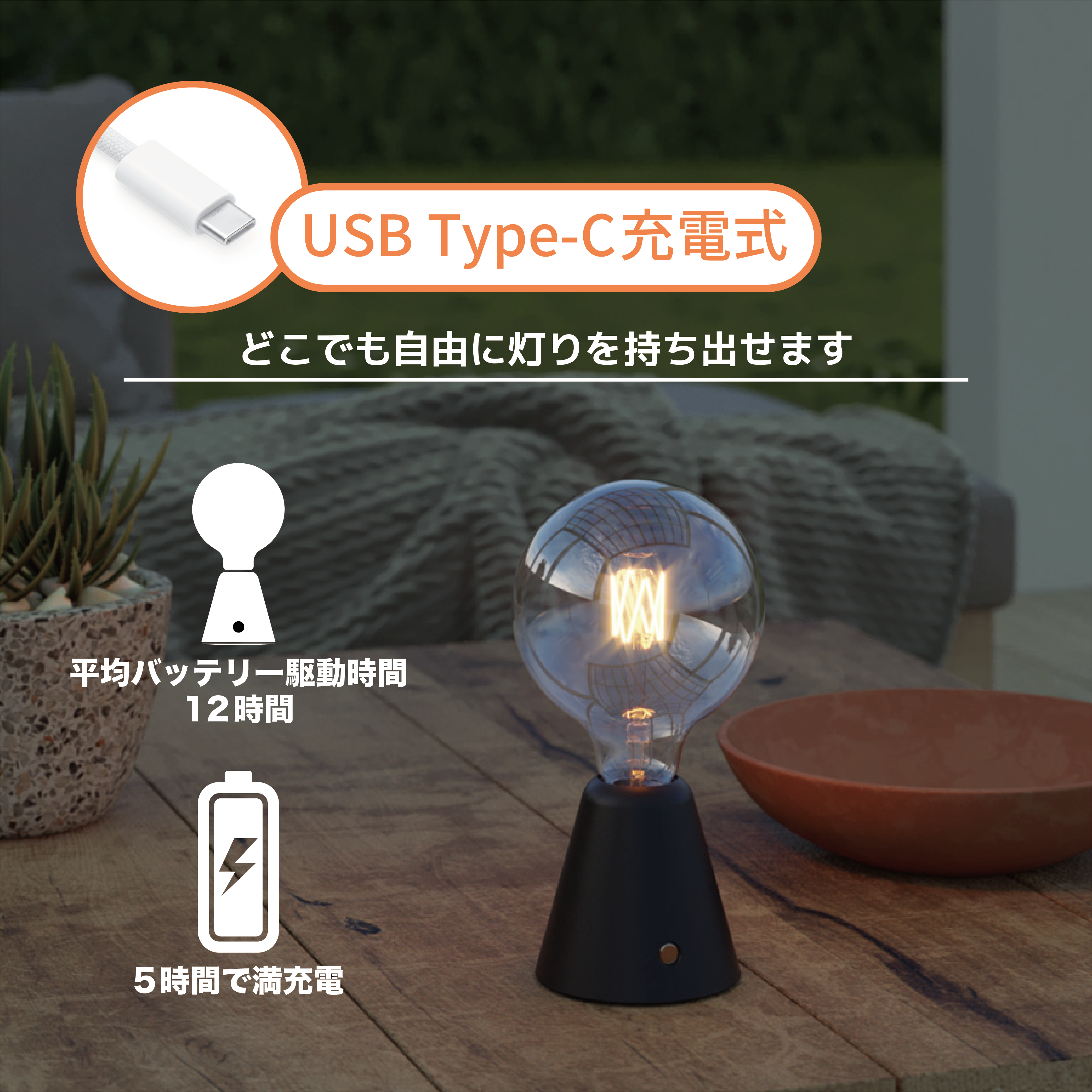 CABLESS01 LED Portable Lamp G125 Light Bulb Set Black