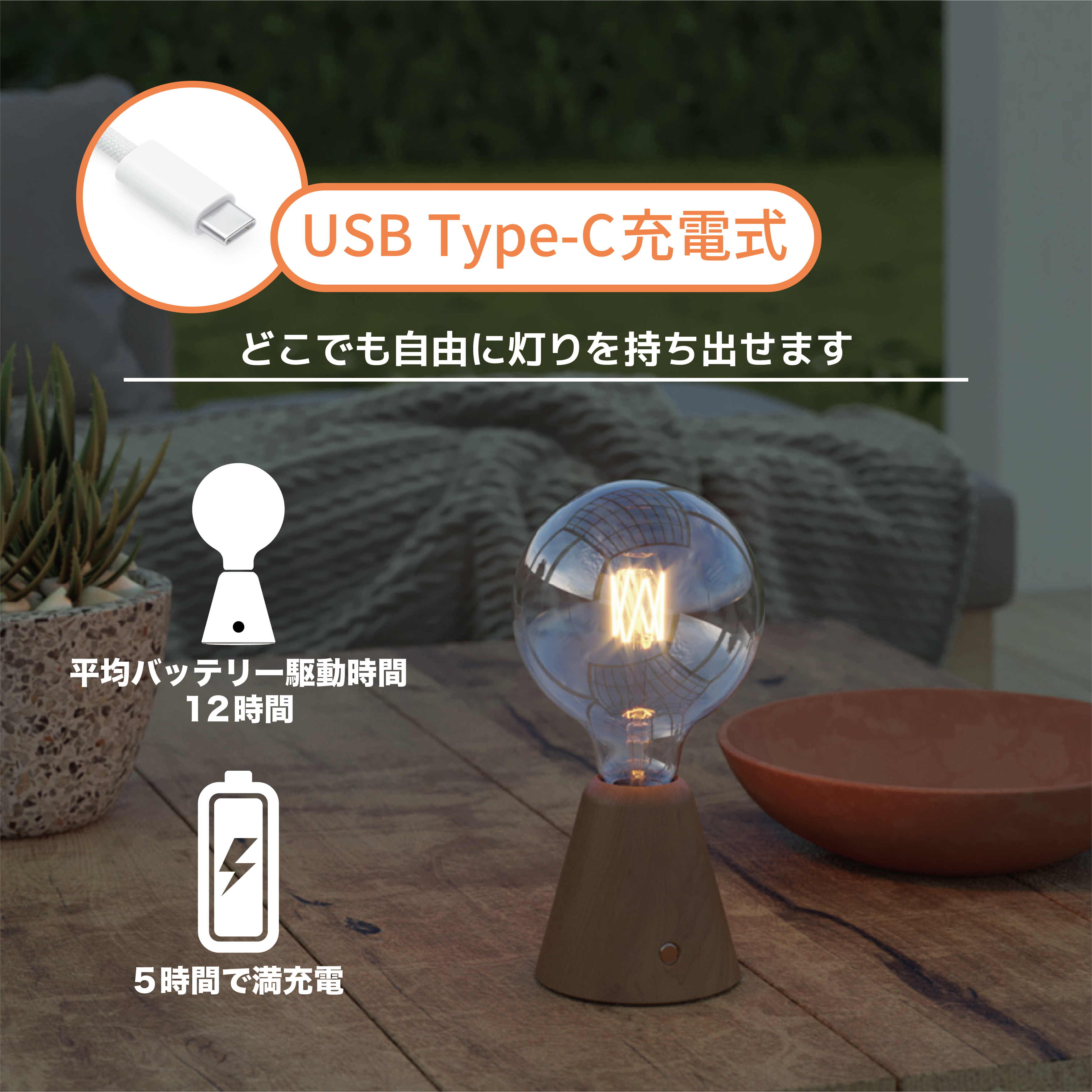 CABLESS01 LED Portable Lamp G125 Half Sphere Globe Light Bulb Set Neutral
