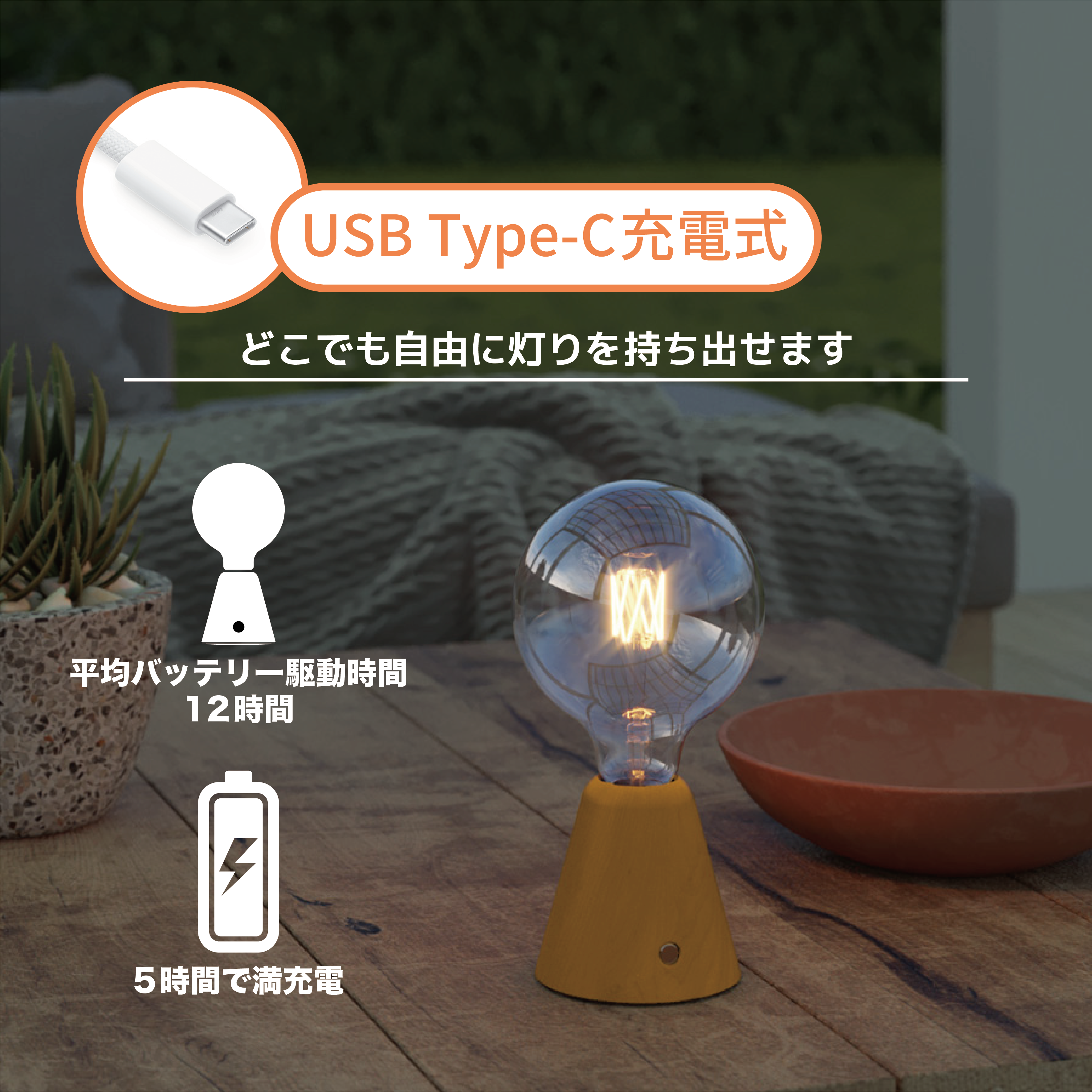 CABLESS01 LEDポータブルランプ G125 ライトバルブセット Saffron CABLESS01 LEDポータブルランプ G125 ライトバルブセット Saffron